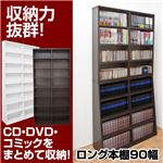 ロング本棚 【幅90cm】 木製 転倒防止金具/上下固定用プレート/可動棚付き ホワイト(白)