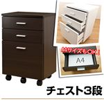 チェスト(キャスター付きサイドワゴン) 【引出し3杯】 木製 幅39cm×奥行29cm ホワイト(白)