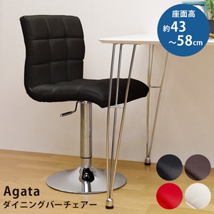 ダイニングバーチェア(昇降式カウンターチェア) 【Agata】 合成皮革/スチール 360度回転 ブラック(黒)