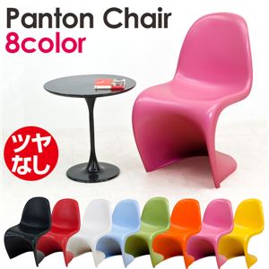 スタッキングチェア 【Panton Chair(パントンチェア)】 ABS樹脂 オレンジ