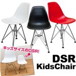 子供用椅子(DSR Kids Chair/キッズチェア) 高さ54cm スチール/ABS樹脂 ホワイト(白) 【完成品】