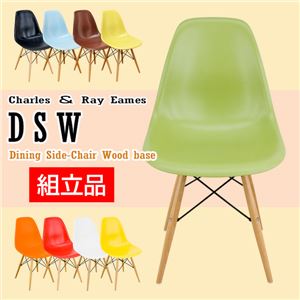 サイドシェルチェア(K/D) 【DSW/ウッドベース】 ABS樹脂/無垢材/スチール ブルー(青)