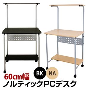 パソコンデスク(ノルディック PC DESK) スチールパイプ脚 幅60cm×奥行48cm キャスター付き ナチュラル