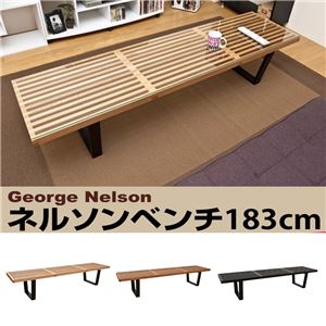 ネルソンベンチ(プラットホームベンチ) 【幅180cm】 木製 ミッドセンチュリー風 ライトブラウン