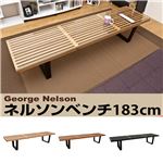 ネルソンベンチ(プラットホームベンチ) 【幅180cm】 木製 ミッドセンチュリー風 ライトブラウン