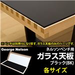 ネルソンベンチ用ガラス天板 【180サイズ用】 強化ガラス6mm ブラック(黒)