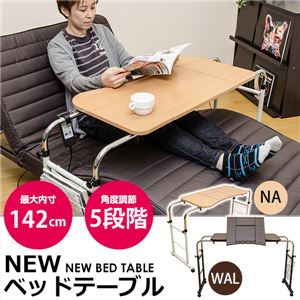 NEW ベッドテーブル キャスター付き 高さ/幅調節可 ブックスタンド/マガジンラック付き ウォールナット