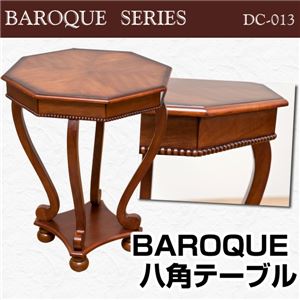 八角形テーブル(サイドテーブル) 【BAROQUE】 木製(天然木) 〔インテリア家具〕