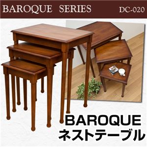 ネストテーブル(サイドテーブル) 【BAROQUE】 木製(天然木)