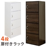 扉付きラック(扉付きカラーボックス) 【4段】 幅42cm×奥行29cm 取っ手/マグネット付き ウォールナット