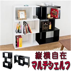 マルチオープンシェルフ/ディスプレイラック 幅59cm×奥行24cm ホワイト(白) 〔インテリア家具〕