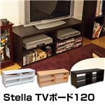 テレビ台/テレビボード(Stella) 【幅120cm】 天板厚3cm 棚板収納付き ホワイト(白)