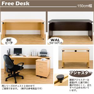 フリーデスク(パソコンデスク/ワークデスク) 【幅150cm×奥行50cm】 アジャスター付き ウォールナット