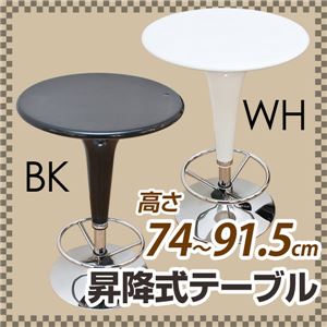昇降式テーブル(ラウンドテーブル) 【丸型/直径60cm】 360度回転 ブラック(黒)
