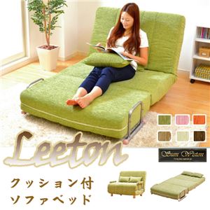 リクライニングソファーベッド 【Leeton】 クッション/肘付き ベージュ