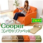 コンパクトソファーベッド【Cooper】 1.5人掛け クッション2個/肘付き 洗えるカバー ブラウン
