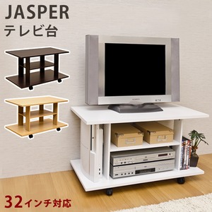 キャスター付きテレビ台/テレビボード(JASPER) 【幅80cm】 ホワイト(白)