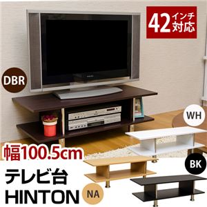 テレビ台/テレビボード(HINTON) 【幅100.5cm】 棚板付き ナチュラル