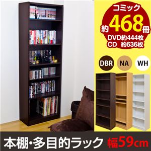 本棚&多目的ラック 【幅59cm×奥行29.5cm】 木製 転倒防止金具/可動棚付き ホワイト(白)