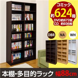 本棚&多目的ラック 【幅88cm×奥行29.5cm】 木製 転倒防止金具/可動棚付き ダークブラウン