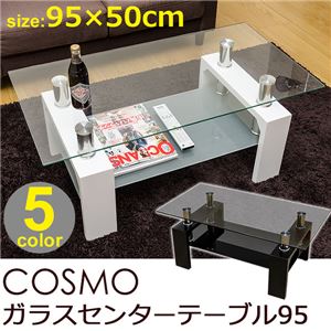 強化ガラスセンターテーブル/ローテーブル(COSMO) 【95cm×50cm】 棚板付き 天板ブラック(黒)/脚ブラック(黒)