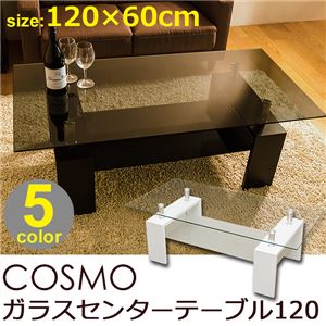 強化ガラスセンターテーブル/ローテーブル(COSMO) 【120cm×60cm】 棚板付き 天板ブラック(黒)/脚ブラウン