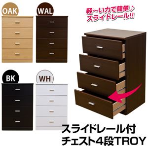 スライドレール付きチェスト(TROY) 【4段】 木製 幅59.5cm×奥行43cm スライドレール付き ホワイト(白)
