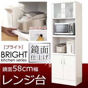 レンジ台/キッチンボード (BRIGHT) 幅60cm 鏡面仕上げ ガラス扉/可動棚/二口コンセント付き ホワイト(白)
