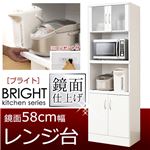レンジ台/キッチンボード (BRIGHT) 幅60cm 鏡面仕上げ ガラス扉/可動棚/二口コンセント付き ホワイト(白)