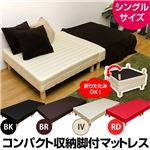 脚付き折りたたみマットレス 【シングルサイズ】 ボンネルコイル 脚裏フェルト付き ブラウン