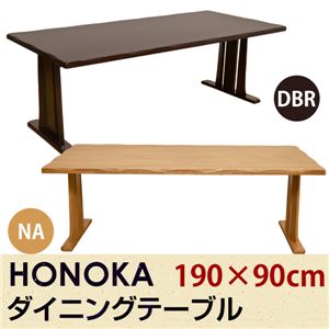 ダイニングテーブル(HONOKA) 【190cm×90cm】 木製 アジャスター付き ナチュラル