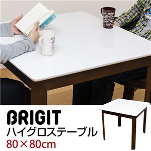 ハイグロステーブル/ダイニングテーブル(BRIGIT) 【幅80cm/正方形】 鏡面仕上げ アジャスター付き ダークブラウン