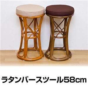 ラタン製バースツール 高さ58cm 木製 クッション付き ブラウン 【完成品】