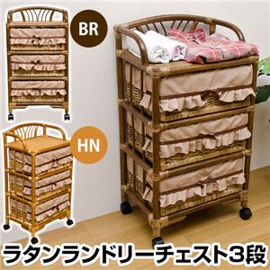 ラタン ランドリーチェスト 【3段】 木製 幅50cm×奥行37cm キャスター付き アジアン調 カゴ収納 ブラウン