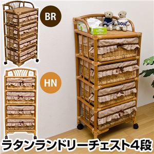 ラタン ランドリーチェスト 【4段】 木製 幅50cm×奥行37cm キャスター付き アジアン調 カゴ収納 ハニー