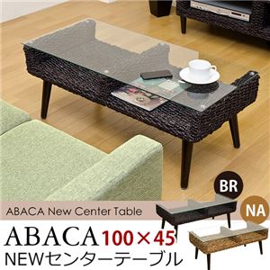 NEWセンターテーブル/ローテーブル(ABACA) 天然木/強化ガラス製天板 アジアン調 ブラウン