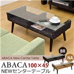 NEWセンターテーブル/ローテーブル(ABACA) 天然木/強化ガラス製天板 アジアン調 ブラウン