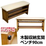 玄関ベンチ(シューズラック付き補助椅子) 【幅90cm】 木製/合成皮革 可動収納棚/アジャスター付き ナチュラル