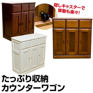 カウンターワゴン 木製(天然木) 幅72cm×奥行32cm 扉収納/引き出し/隠しキャスター付き ライトブラウン 【完成品】