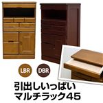 引き出しいっぱいマルチラック(サイドボード) 木製 幅45cm 扉/棚収納付き ダークブラウン 【完成品】