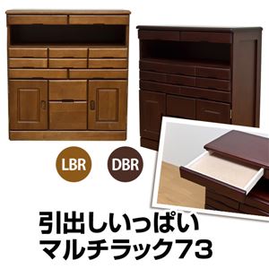 引き出しいっぱいマルチラック(サイドボード) 木製 幅73cm 扉/棚収納付き ライトブラウン 【完成品】