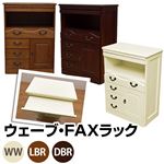 FAXラック(サイドボード) 木製 幅60cm スライド棚/扉収納/引き出し付き ダークブラウン 【完成品】