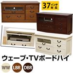 スライド式ガラス扉収納テレビ台/テレビボード(ウェーブ) 【ハイタイプ】 引き出し付き ホワイト(白)