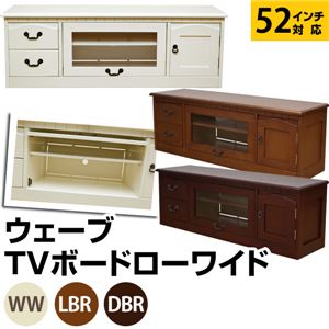 スライド式ガラス扉収納テレビ台/テレビボード(ウェーブ) 【ロータイプ/ワイド】 引き出し付き ホワイト(白)