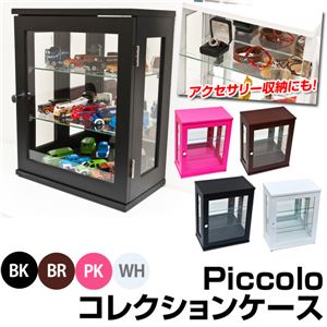 強化ガラスミニコレクションケース 【Piccolo】 幅30cm×奥行18.5cm 飛散防止フィルム加工 ブラック(黒)