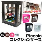 強化ガラスミニコレクションケース 【Piccolo】 幅30cm×奥行18.5cm 飛散防止フィルム加工 ブラック(黒)