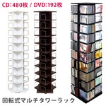 回転式マルチタワーラック(CD&DVD収納ラック) 幅30cm×奥行30cm×高さ16cm ブラック(黒)