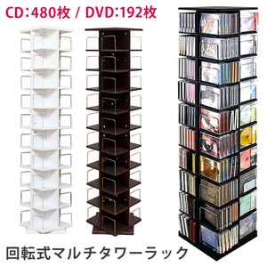 回転式マルチタワーラック(CD&DVD収納ラック) 幅30cm×奥行30cm×高さ16cm ダークブラウン