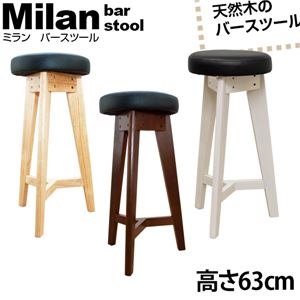 丸型バースツール/丸型椅子 (Milan) 【1脚】 高さ63cm 木製/合成皮革 北欧風 ナチュラル