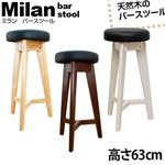 丸型バースツール/丸型椅子 (Milan) 【1脚】 高さ63cm 木製/合成皮革 北欧風 ホワイトウォッシュ